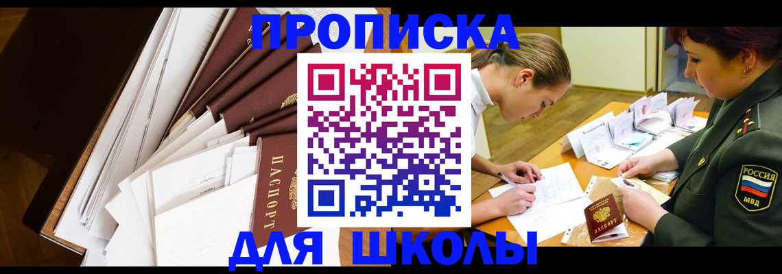 прописка штамп в Арзамасе
