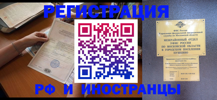 временная прописка в Арзамасе