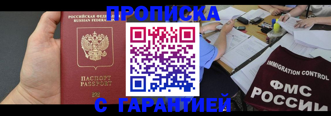 временная регистрация адрес в Арзамасе