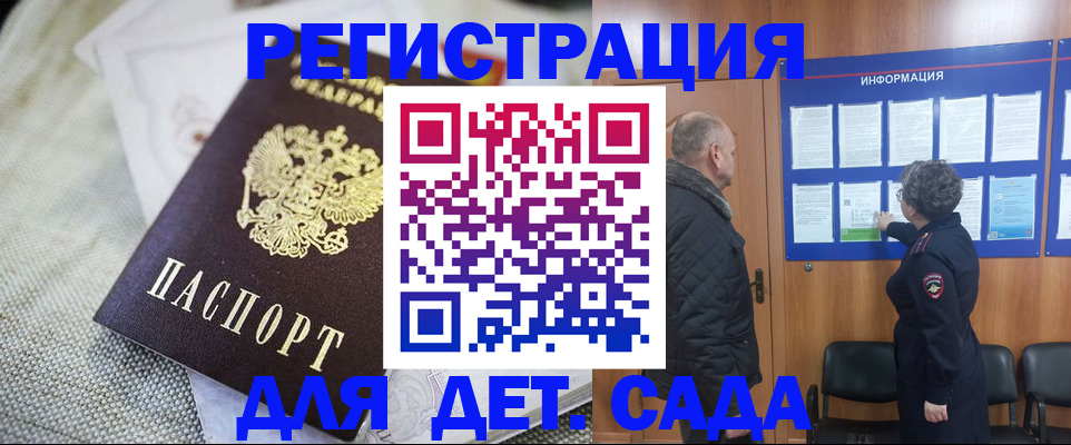 прописка ребенка в Арзамасе