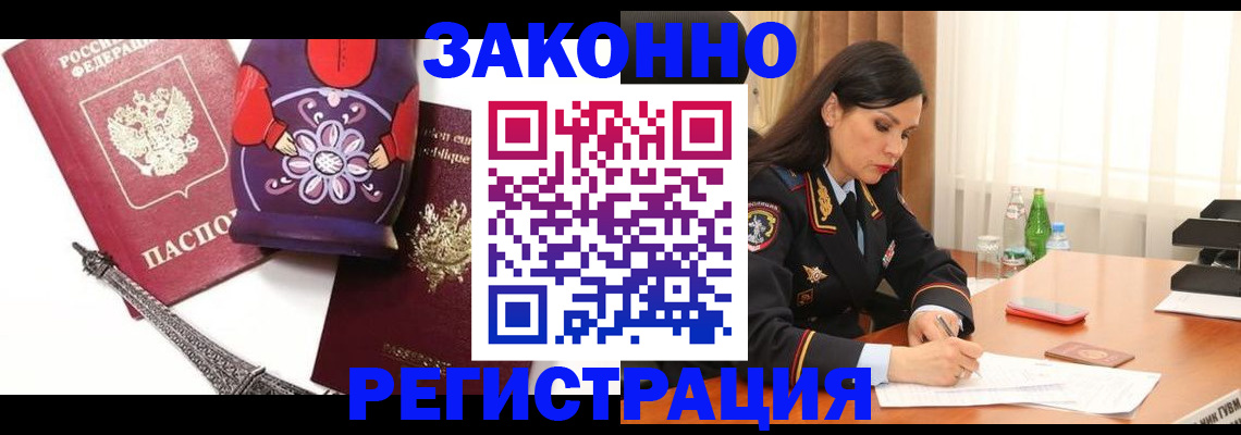 прописка для кредита в Арзамасе