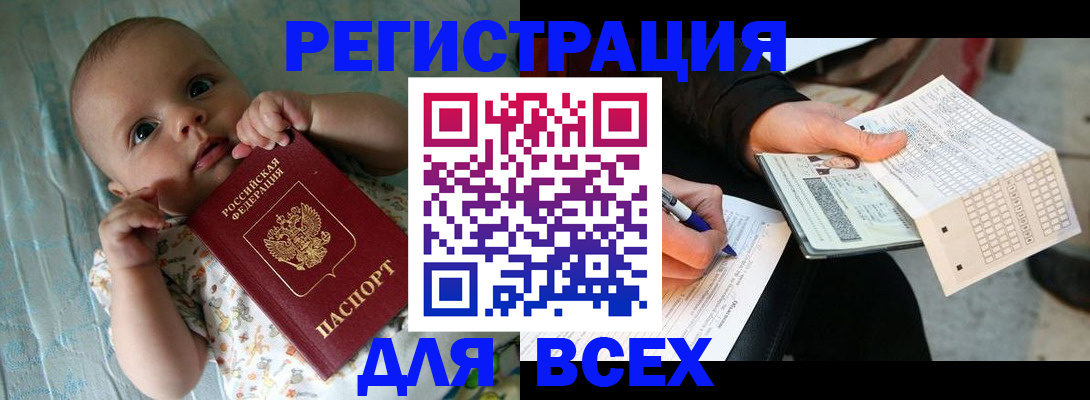 прописка паспорт в Арзамасе