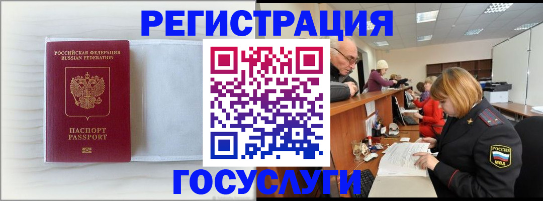 временная регистрация законно в Арзамасе