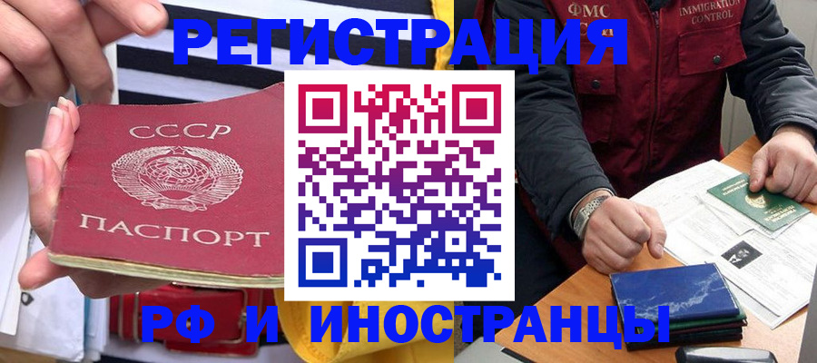 временная регистрация в квартире в Арзамасе
