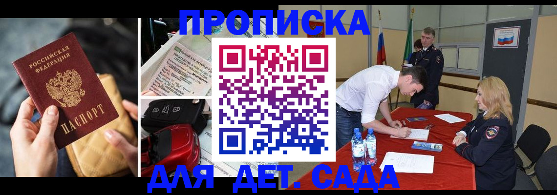 временная регистрация купить в Арзамасе
