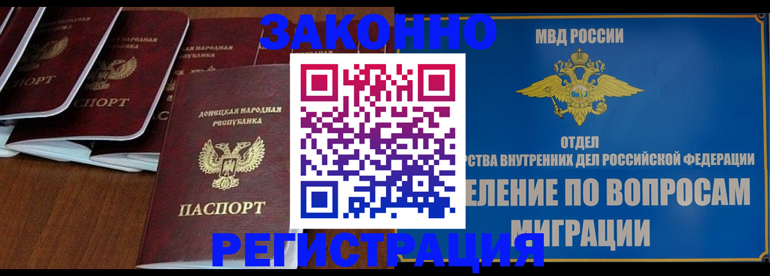 прописка гарантия в Арзамасе